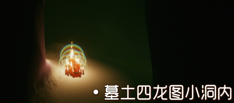 《光遇》1.25大蠟燭位置 2022年1月25日大蠟燭在哪 《光遇》1.25大蠟燭位置 2022年1月25日大蠟燭在哪