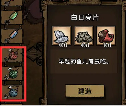 《饑荒:連線版》海釣系統詳細攻略 《饑荒:連線版》海釣系統詳細攻略