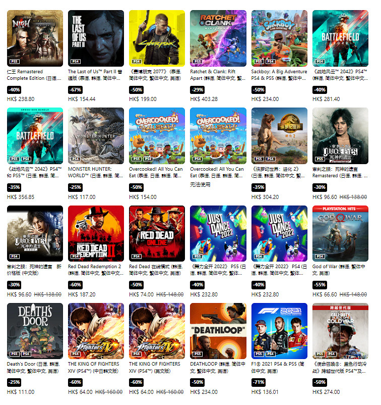 PS商城港服開啟新春優惠 眾多遊戲新史低 PS商城港服開啟新春優惠 眾多遊戲新史低