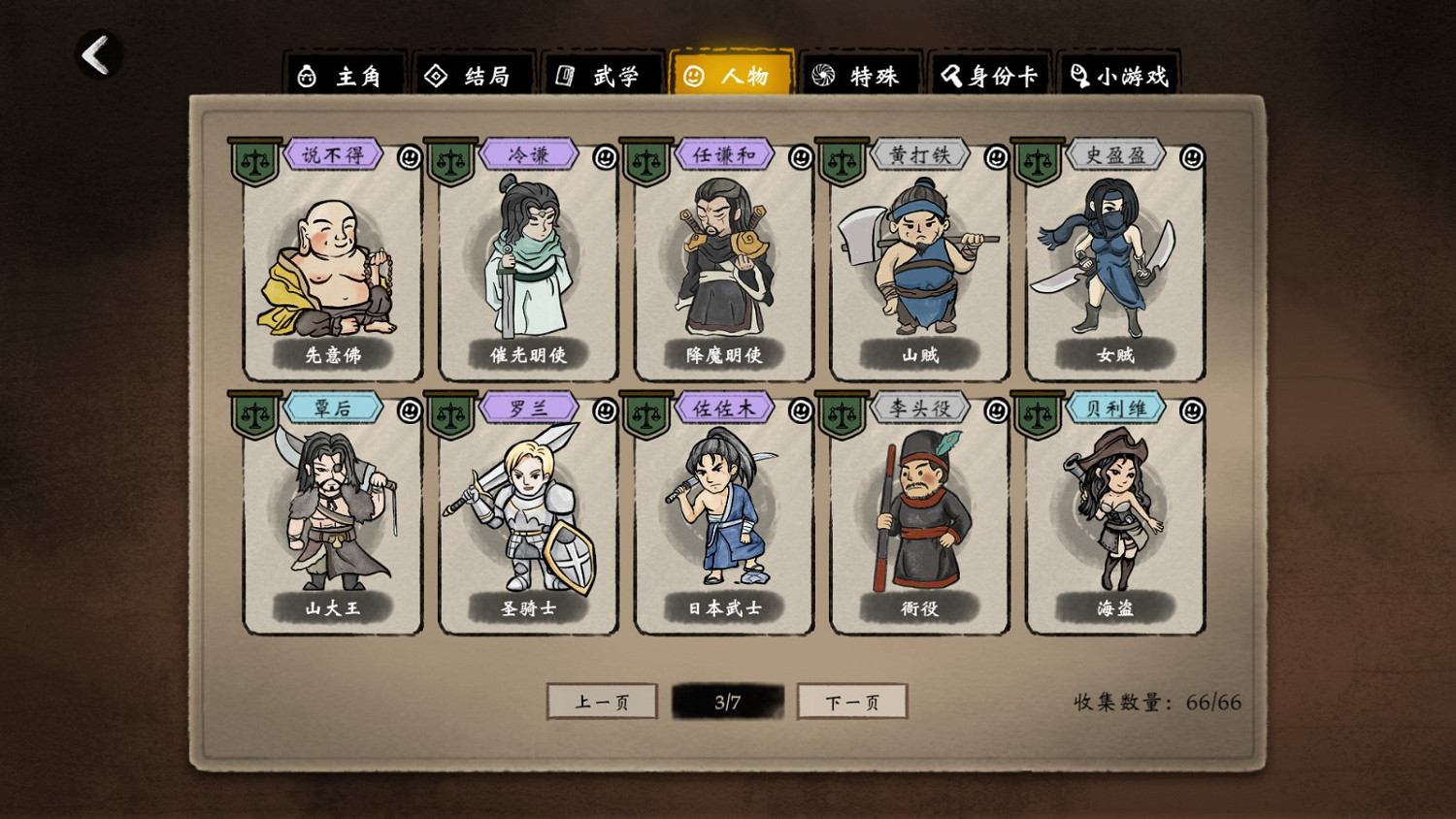 武俠遊戲《俠之信條》現已發售 只要28元即可入手 武俠遊戲《俠之信條》現已發售 只要28元即可入手