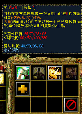 《魔獸爭霸3:冰封王座》沉淪之城牧師技能分析 《魔獸爭霸3:冰封王座》沉淪之城牧師技能分析