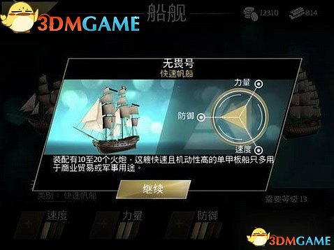刺客教條海盜 圖文攻略 系統解析及任務刷錢技巧攻略