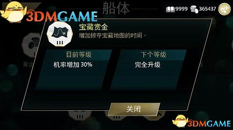 刺客教條海盜 圖文攻略 系統解析及任務刷錢技巧攻略