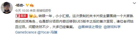 《黑神話:悟空》支援4K光追DLSS 楊奇稱問題不少 《黑神話:悟空》支援4K光追DLSS 楊奇稱問題不少