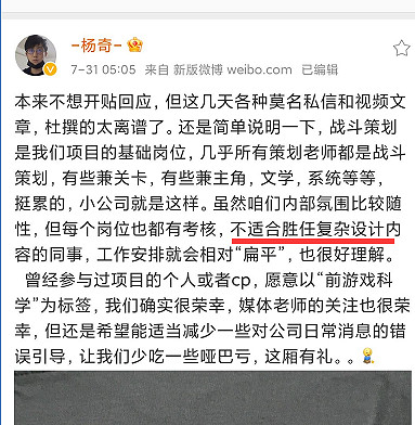 《黑神話:悟空》主創再回應戰鬥策劃離職:無法勝任複雜工作 《黑神話:悟空》主創再回應戰鬥策劃離職:無法勝任複雜工作