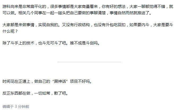 遊戲科學技術美術在知乎更新回答:菜是原罪 遊戲科學技術美術在知乎更新回答:菜是原罪