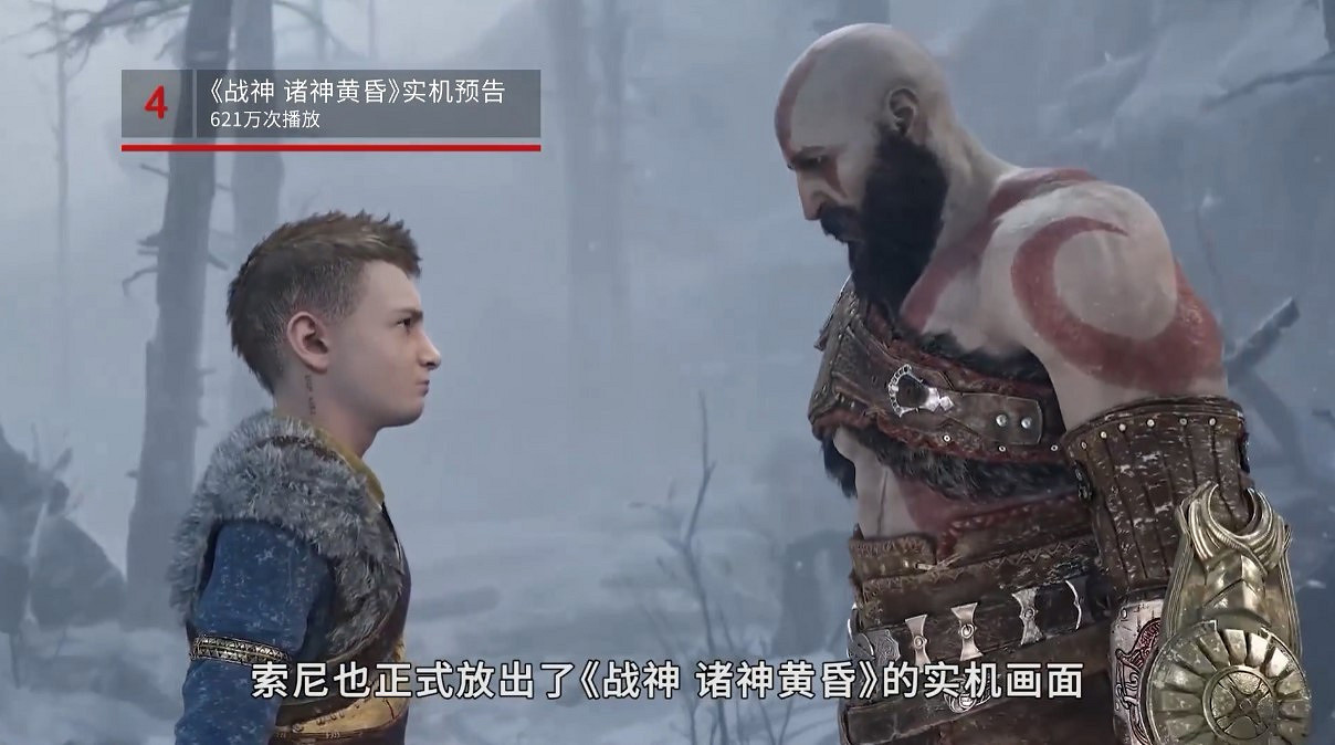 2021年IGN十大熱門遊戲影片:《黑神話:悟空》僅排第二 2021年IGN十大熱門遊戲影片:《黑神話:悟空》僅排第二