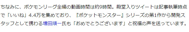 虛擬偶像主播《寶可夢 晶鑽》變態挑戰偉業達成 金色鯉魚王乾翻四天王