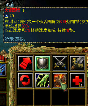 《魔獸爭霸3:冰封王座》沉淪之城薩滿技能分析 《魔獸爭霸3:冰封王座》沉淪之城薩滿技能分析