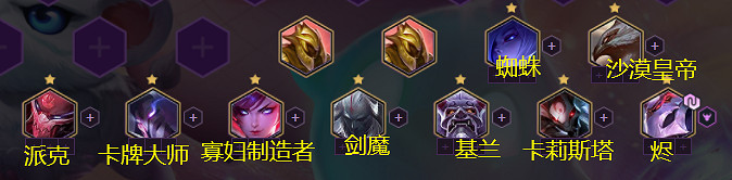 《金鏟鏟之戰》腥紅之月陣容攻略 9腥紅之月怎麽玩