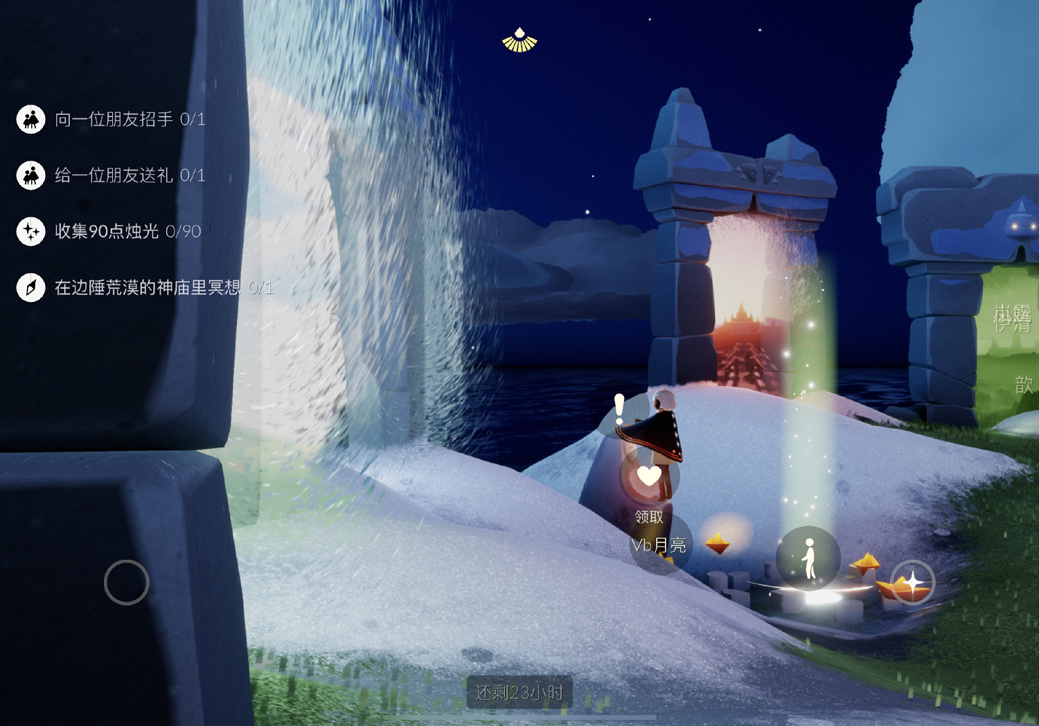 《光遇》收集90點燭光是怎麽回事 收集90點燭光任務 《光遇》收集90點燭光是怎麽回事 收集90點燭光任務