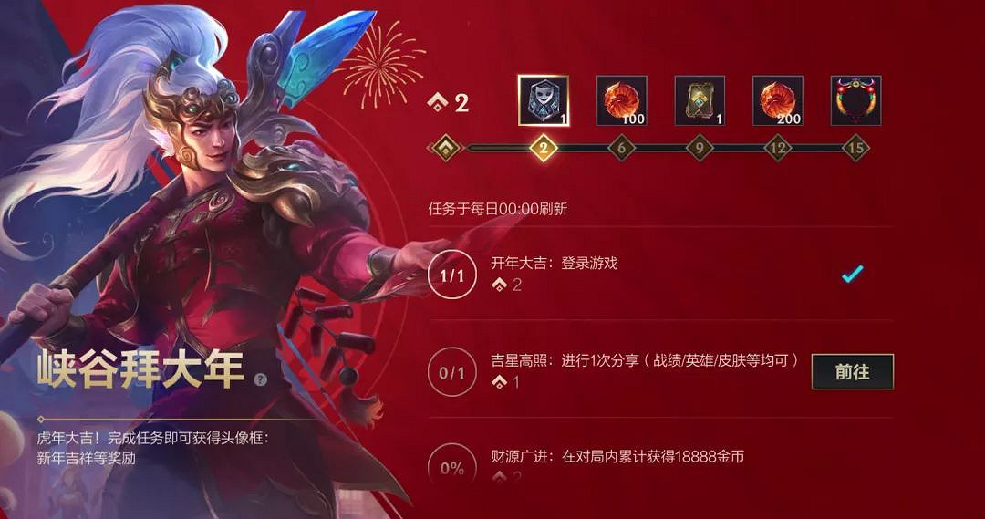 《英雄聯盟手遊》峽谷拜大年活動介紹 峽谷拜大年活動攻略