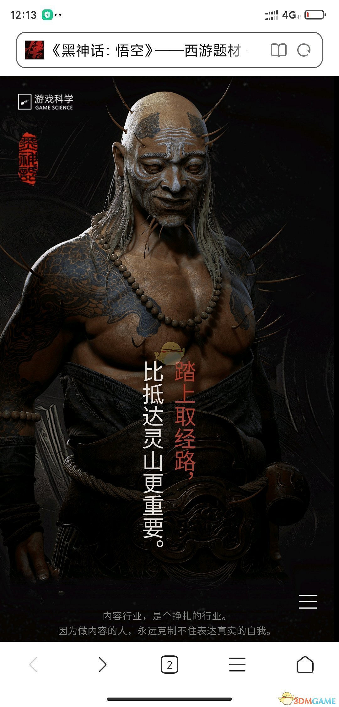 《黑神話：悟空》一些有趣的點分享