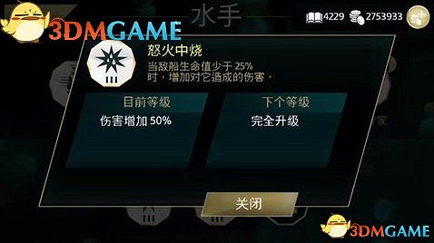 刺客教條海盜 圖文攻略 系統解析及任務刷錢技巧攻略