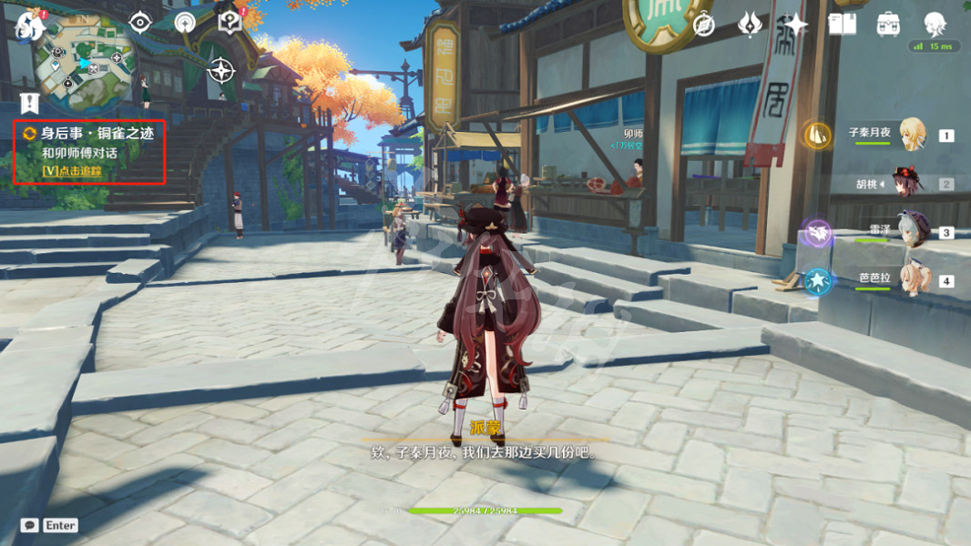 《原神》身後事銅雀之跡怎麽觸發？身後事銅雀之跡任務觸發方法