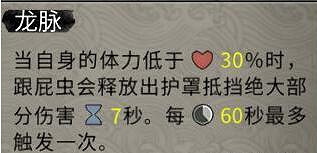 《鬼谷八荒》禦龍山莊怎麽變強?禦龍山莊搶果子等玩法技巧 《鬼谷八荒》禦龍山莊怎麽變強?禦龍山莊搶果子等玩法技巧