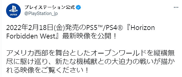 《地平線:西域禁地》新宣傳片 2月18日發售在即 《地平線:西域禁地》新宣傳片 2月18日發售在即