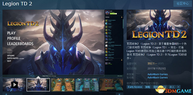 魔獸爭霸3經典塔防遊戲《軍團戰爭TD2》上架Steam 魔獸爭霸3經典塔防遊戲《軍團戰爭TD2》上架Steam