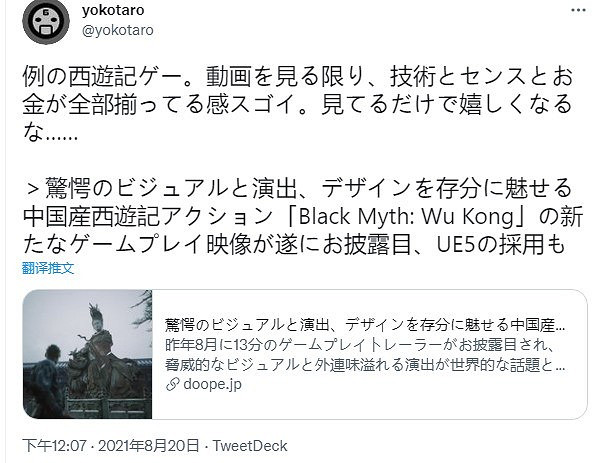 《黑神話悟空》影片海外觀看量破86萬 老外驚呼震撼