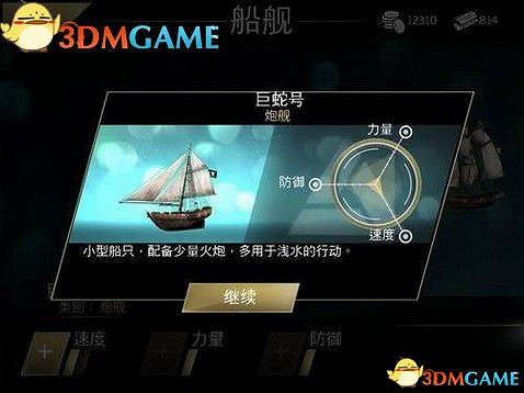 刺客教條海盜 圖文攻略 系統解析及任務刷錢技巧攻略