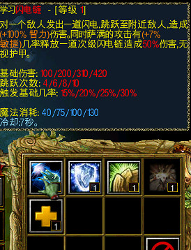 《魔獸爭霸3:冰封王座》沉淪之城薩滿技能分析 《魔獸爭霸3:冰封王座》沉淪之城薩滿技能分析