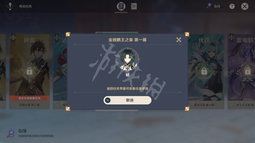 《原神》身後事銅雀之跡怎麽觸發？身後事銅雀之跡任務觸發方法