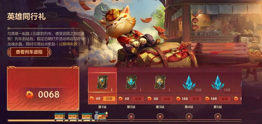 《英雄聯盟手遊》英雄同行禮活動介紹 英雄同行禮攻略獎勵 《英雄聯盟手遊》英雄同行禮活動介紹 英雄同行禮攻略獎勵