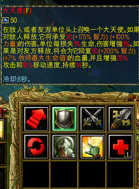 《魔獸爭霸3:冰封王座》沉淪之城牧師技能分析 《魔獸爭霸3:冰封王座》沉淪之城牧師技能分析