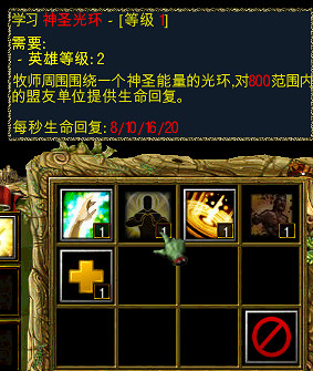 《魔獸爭霸3:冰封王座》沉淪之城牧師技能分析 《魔獸爭霸3:冰封王座》沉淪之城牧師技能分析