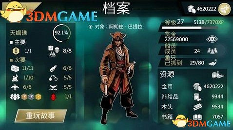 刺客教條海盜 圖文攻略 系統解析及任務刷錢技巧攻略