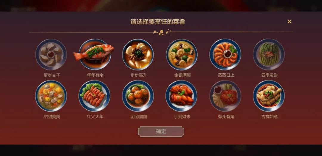 《英雄聯盟手遊》峽谷年夜飯活動 菜餚烹飪玩法攻略