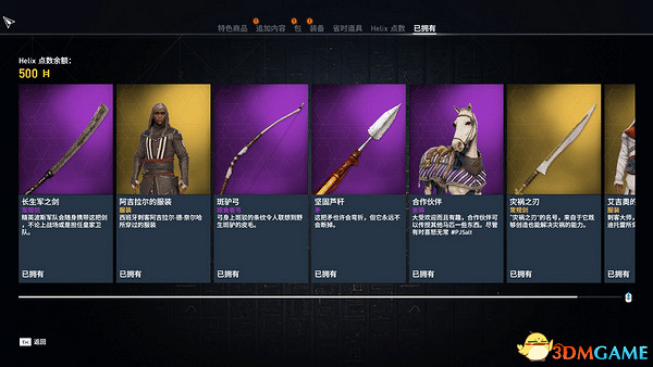 刺客教條Twitch Prime連動禮包領取方法