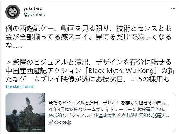 《尼爾》製作人橫尾太郎：《黑神話：悟空》盡顯魅力