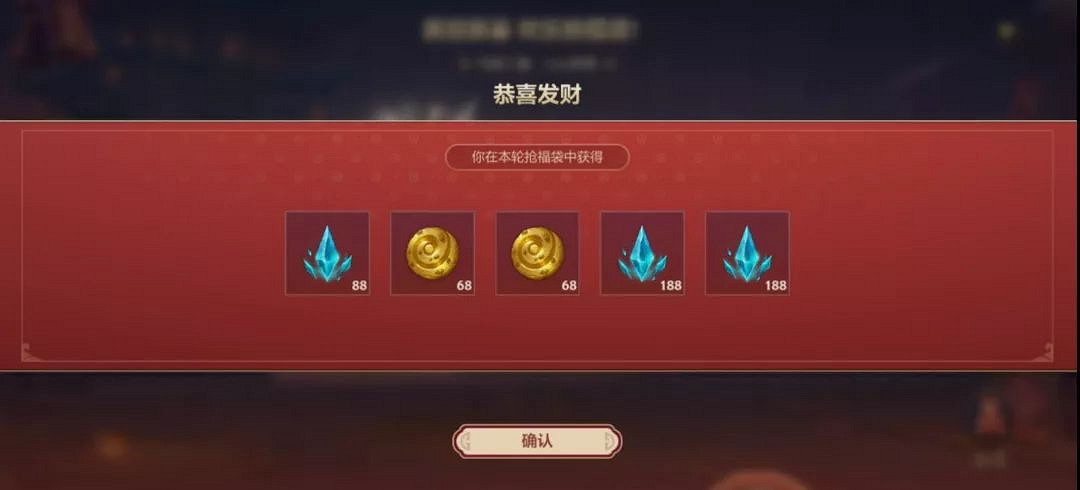 《英雄聯盟手遊》搶福袋活動攻略 喜迎新春歡樂搶福袋 《英雄聯盟手遊》搶福袋活動攻略 喜迎新春歡樂搶福袋