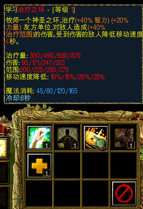 《魔獸爭霸3:冰封王座》沉淪之城牧師技能分析 《魔獸爭霸3:冰封王座》沉淪之城牧師技能分析