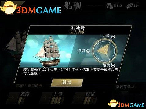 刺客教條海盜 圖文攻略 系統解析及任務刷錢技巧攻略