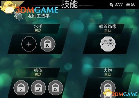 刺客教條海盜 圖文攻略 系統解析及任務刷錢技巧攻略