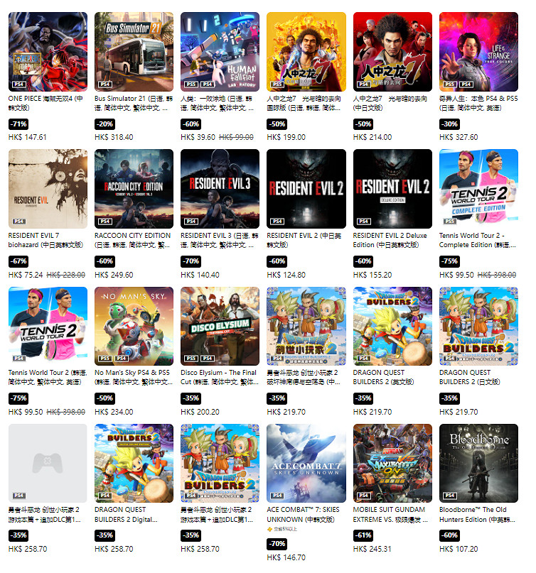 PS商城港服開啟新春優惠 眾多遊戲新史低 PS商城港服開啟新春優惠 眾多遊戲新史低