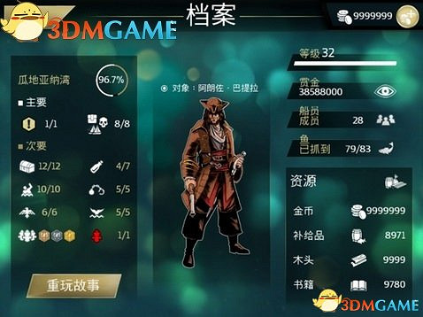 刺客教條海盜 圖文攻略 系統解析及任務刷錢技巧攻略