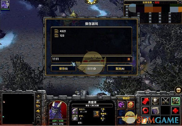 魔獸爭霸官方對戰平台單通存檔方法分享 魔獸爭霸官方對戰平台單通存檔方法分享