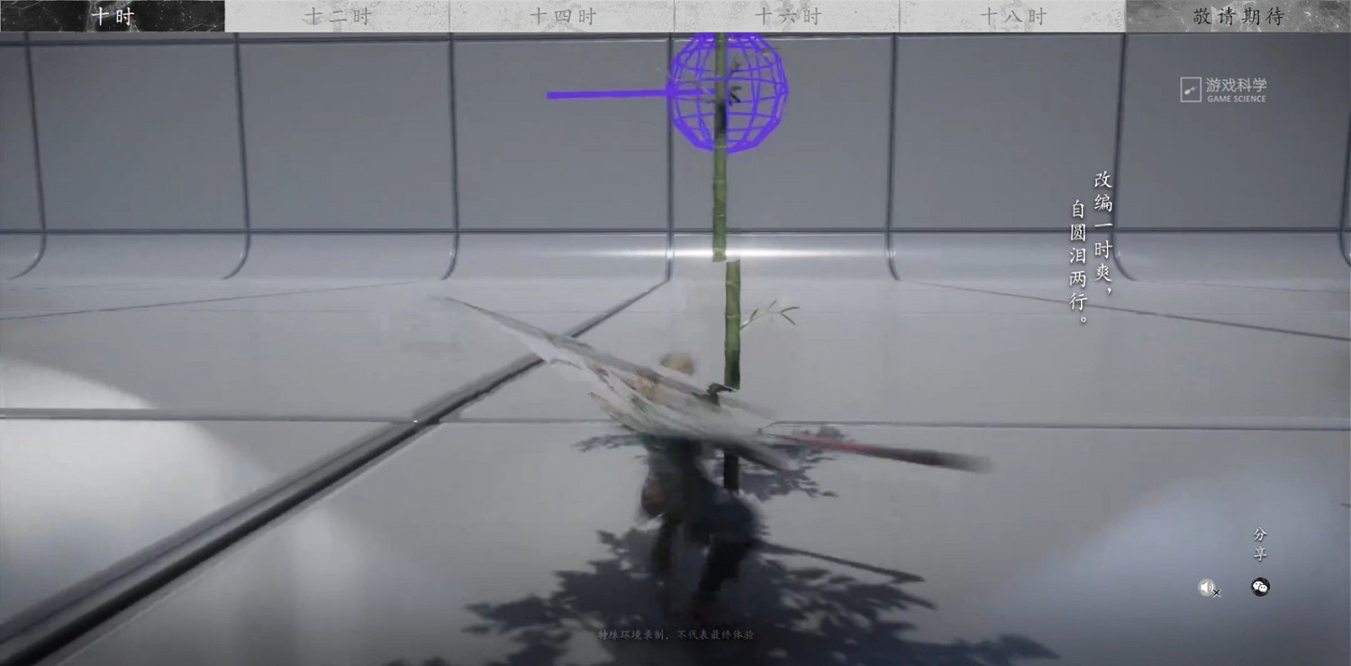 《黑神話：悟空》全新影片發佈 明天將公布新內容