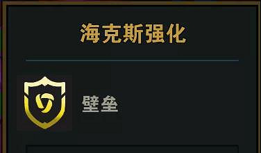 《金鏟鏟之戰》變異巨像陣容推薦 2.2版本萬血蟲子怎麽玩