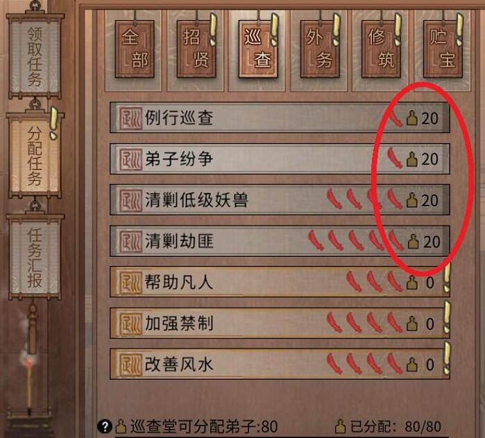 《鬼谷八荒》禦龍山莊怎麽發展?禦龍山莊宗門發展技巧 《鬼谷八荒》禦龍山莊怎麽發展?禦龍山莊宗門發展技巧