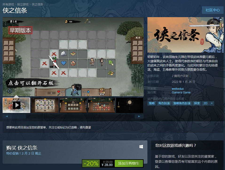 武俠遊戲《俠之信條》現已發售 只要28元即可入手 武俠遊戲《俠之信條》現已發售 只要28元即可入手