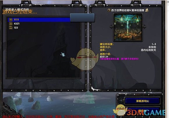 魔獸爭霸官方對戰平台單通存檔方法分享 魔獸爭霸官方對戰平台單通存檔方法分享