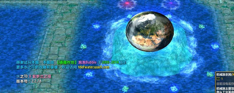 水之td機械族密碼