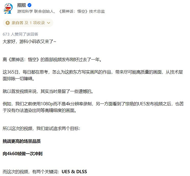 製作人&amp;技術總監長文談《黑神話：悟空》新預告：測試用2060 配置不會高