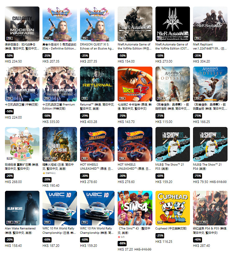 PS商城港服開啟新春優惠 眾多遊戲新史低 PS商城港服開啟新春優惠 眾多遊戲新史低