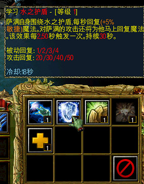 《魔獸爭霸3:冰封王座》沉淪之城薩滿技能分析 《魔獸爭霸3:冰封王座》沉淪之城薩滿技能分析