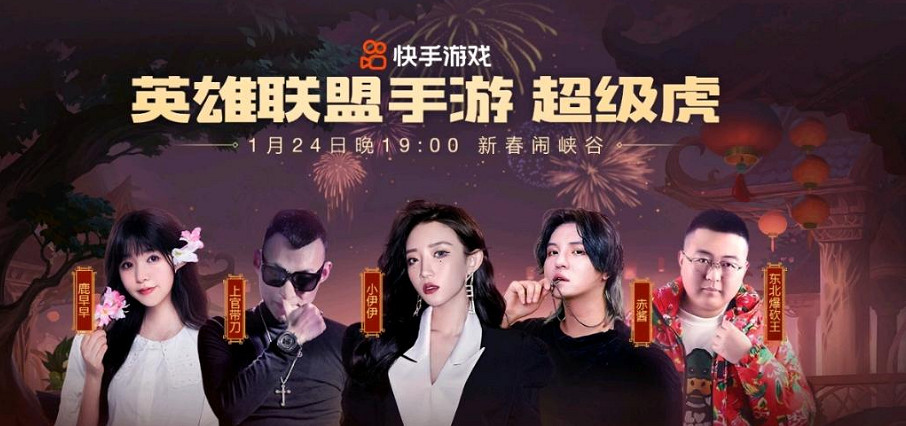 《英雄聯盟手遊》小伊伊是誰 代言人超級虎小伊伊介紹 《英雄聯盟手遊》小伊伊是誰 代言人超級虎小伊伊介紹